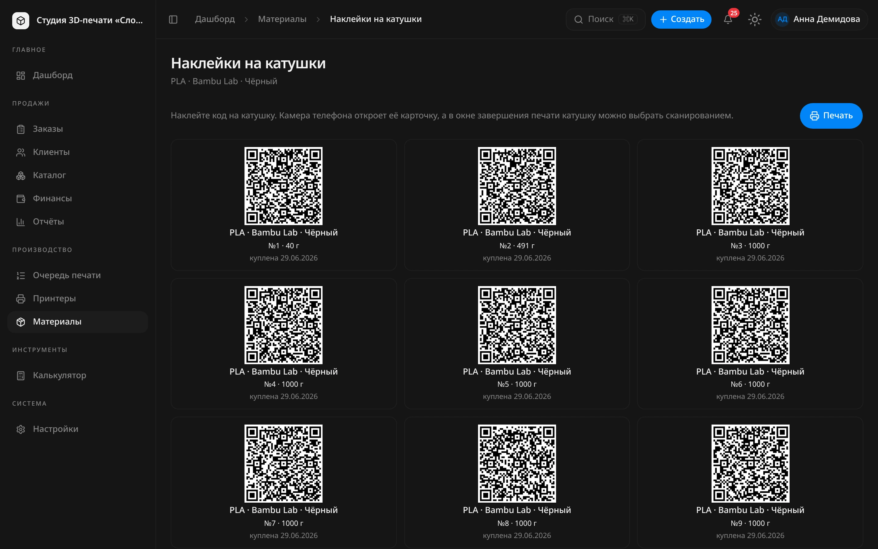 Страница «Наклейки на катушки» для чёрного PLA Bambu Lab: QR-коды катушек с номером, остатком и датой покупки, справа кнопка «Печать»